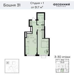 2-к квартира, вторичка, 52м2, 17/31 этаж