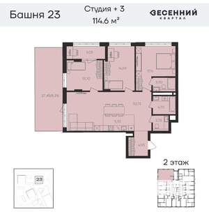 4-к квартира, вторичка, 115м2, 2/23 этаж
