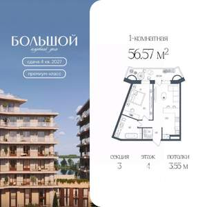 1-к квартира, вторичка, 57м2, 4/7 этаж