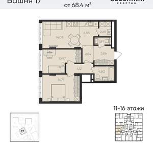 3-к квартира, вторичка, 69м2, 15/17 этаж