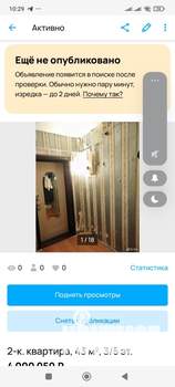 2-к квартира, вторичка, 44м2, 3/5 этаж