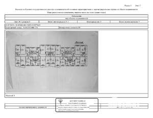 Студия квартира, вторичка, 66м2, 1/9 этаж