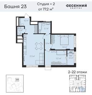 3-к квартира, вторичка, 78м2, 7/23 этаж