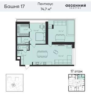 2-к квартира, вторичка, 75м2, 17/17 этаж