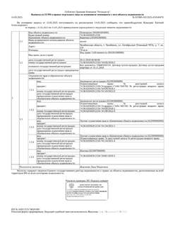 Студия квартира, вторичка, 79м2, 1/1 этаж