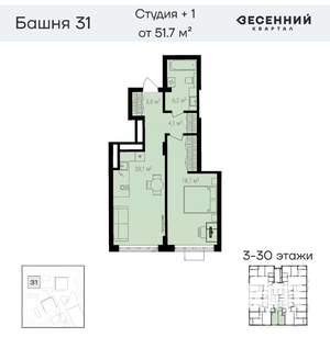 2-к квартира, вторичка, 52м2, 16/31 этаж