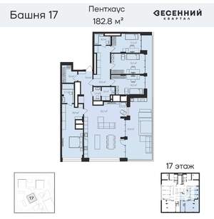 5-к квартира, вторичка, 183м2, 17/17 этаж