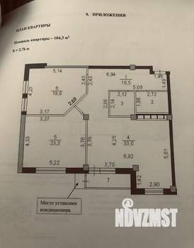 3-к квартира, вторичка, 105м2, 12/24 этаж