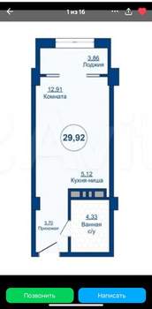 Студия квартира, вторичка, 30м2, 10/25 этаж