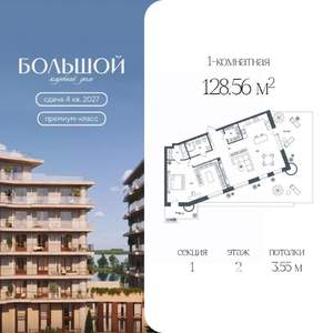 1-к квартира, вторичка, 129м2, 2/6 этаж