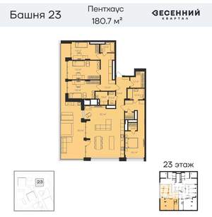 5-к квартира, вторичка, 181м2, 23/23 этаж