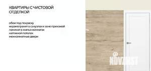 1-к квартира, строящийся дом, 42м2, 3/8 этаж