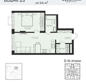 2-к квартира, вторичка, 45м2, 8/23 этаж