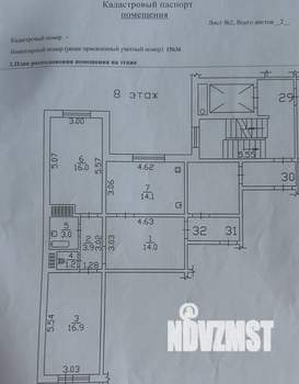 2-к квартира, вторичка, 70м2, 8/10 этаж