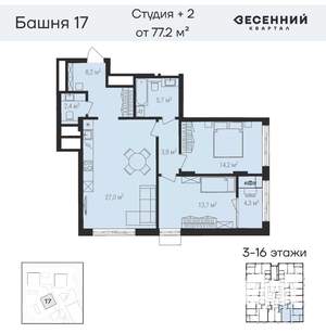 3-к квартира, вторичка, 78м2, 3/17 этаж