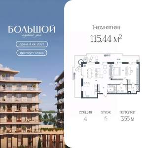 1-к квартира, вторичка, 115м2, 6/8 этаж