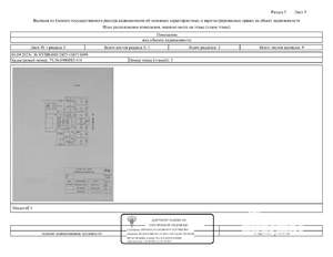 Студия квартира, вторичка, 12м2, 1/5 этаж
