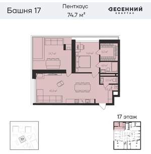 2-к квартира, вторичка, 75м2, 17/17 этаж