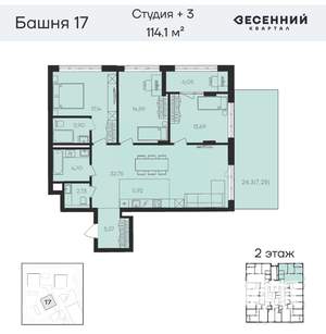 4-к квартира, вторичка, 114м2, 2/17 этаж