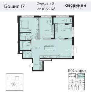4-к квартира, вторичка, 107м2, 3/17 этаж