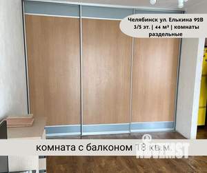 2-к квартира, вторичка, 44м2, 3/5 этаж