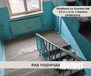 2-к квартира, вторичка, 44м2, 3/5 этаж