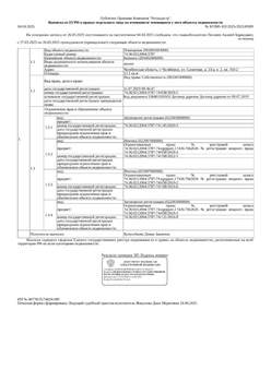 Студия квартира, вторичка, 12м2, 1/9 этаж