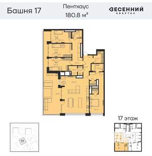 5-к квартира, вторичка, 181м2, 17/17 этаж