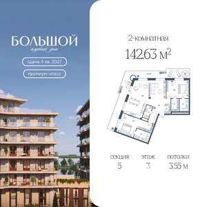 2-к квартира, вторичка, 143м2, 3/10 этаж
