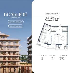 1-к квартира, вторичка, 87м2, 3/9 этаж